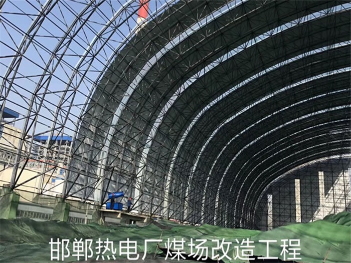 山南热电厂煤场改造工程